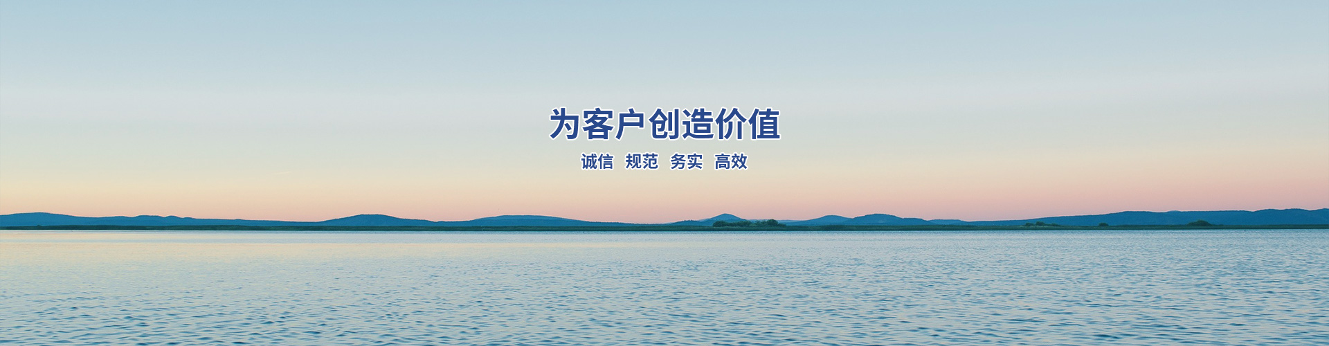 為客戶創(chuàng)造價(jià)值