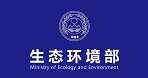 中華人民共和國(guó)生態(tài)環(huán)境部