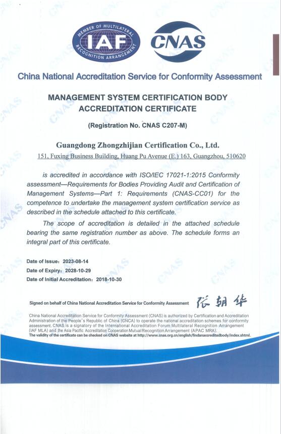 CNAS認可證書（英）